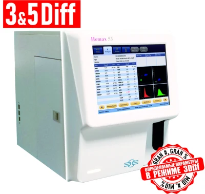 КОМБИНИРОВАННЫЙ Анализатор гематологический автоматический HEMAX 53 (от 2024 г.)