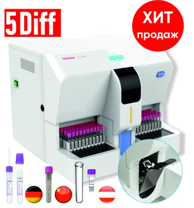 Анализатор гематологический автоматический HEMAX 530 Al