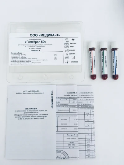 «Набор реагентов «Гематрол 5D»  - гематологический контроль для 5-Diff гематологических анализаторов, производство 