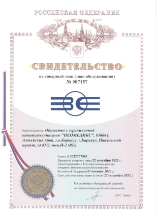 Товарный знак B&E